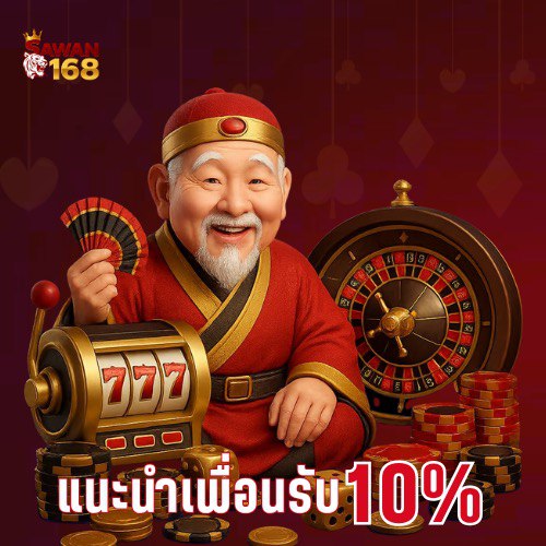 โปรโมชั่น