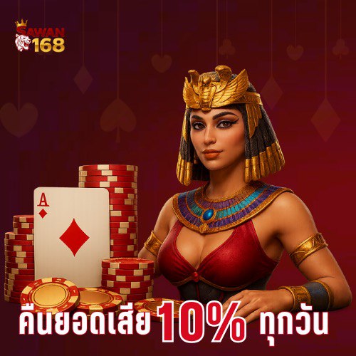 โปรโมชั่น