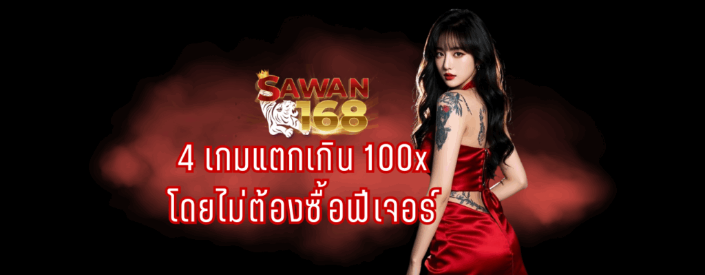 Sawan 1688